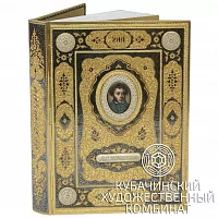 Книга «А.С. Пушкин»